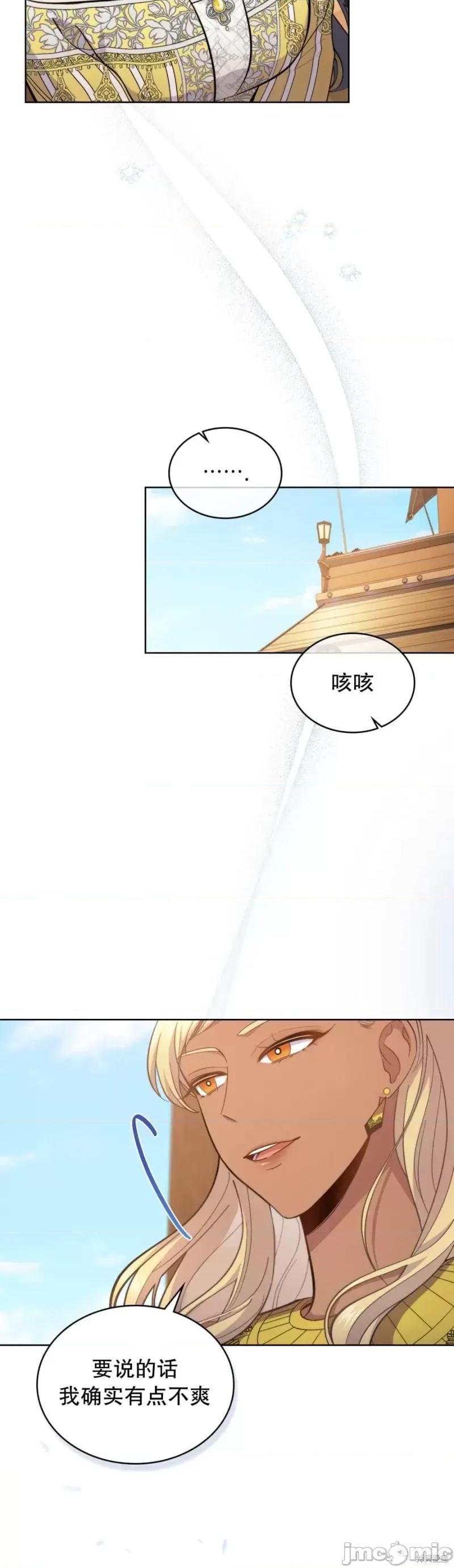 你即谎言 你即谎言_第34话.zip 第11页
