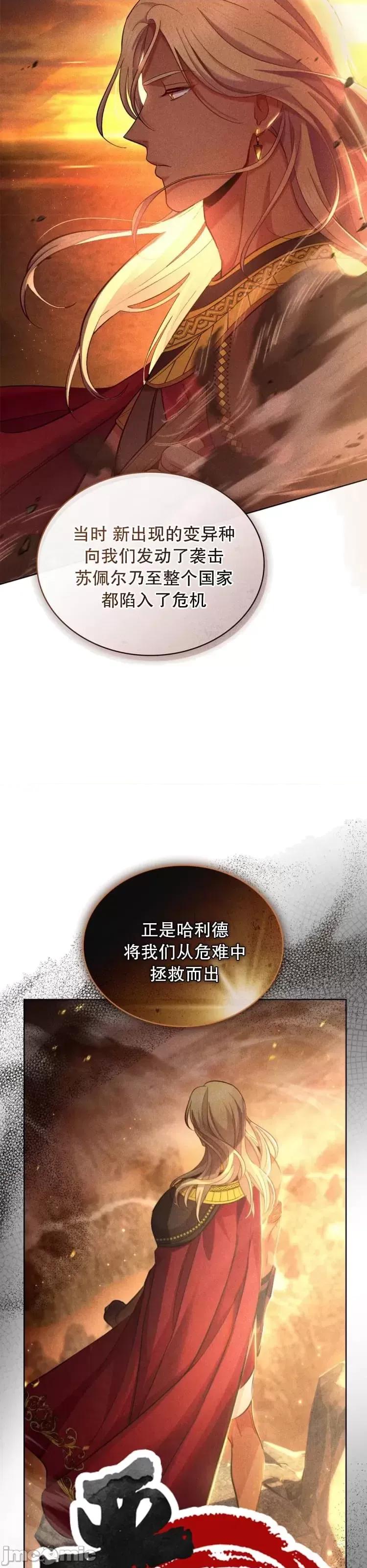 你即谎言 你即谎言_第34话.zip 第15页