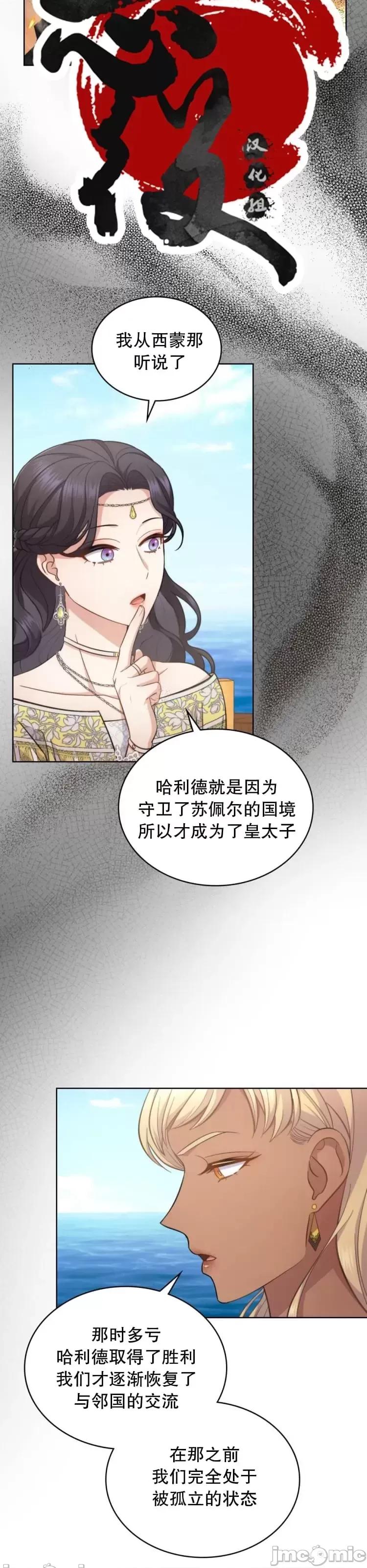 你即谎言 你即谎言_第34话.zip 第16页