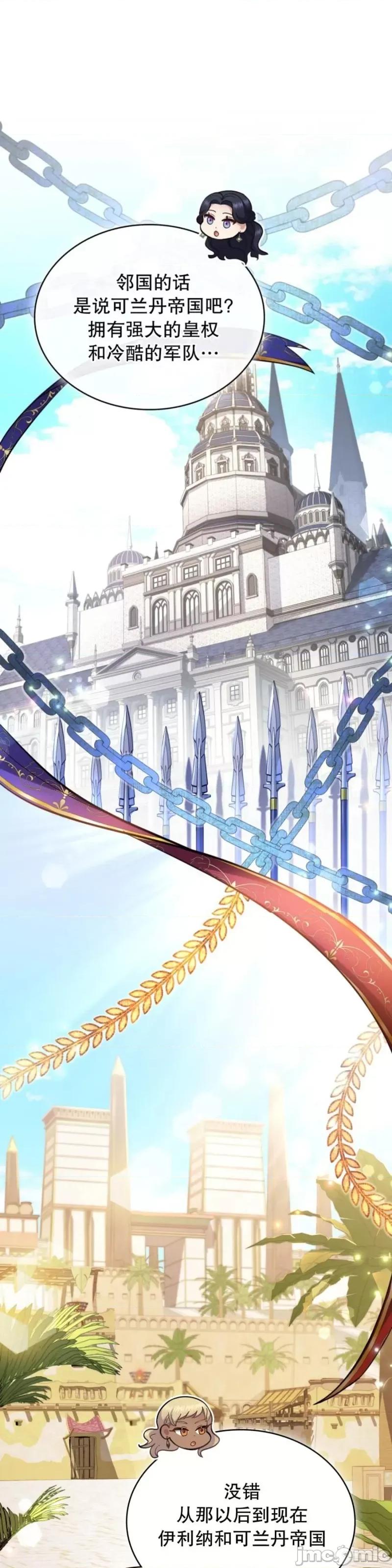 你即谎言 你即谎言_第34话.zip 第18页
