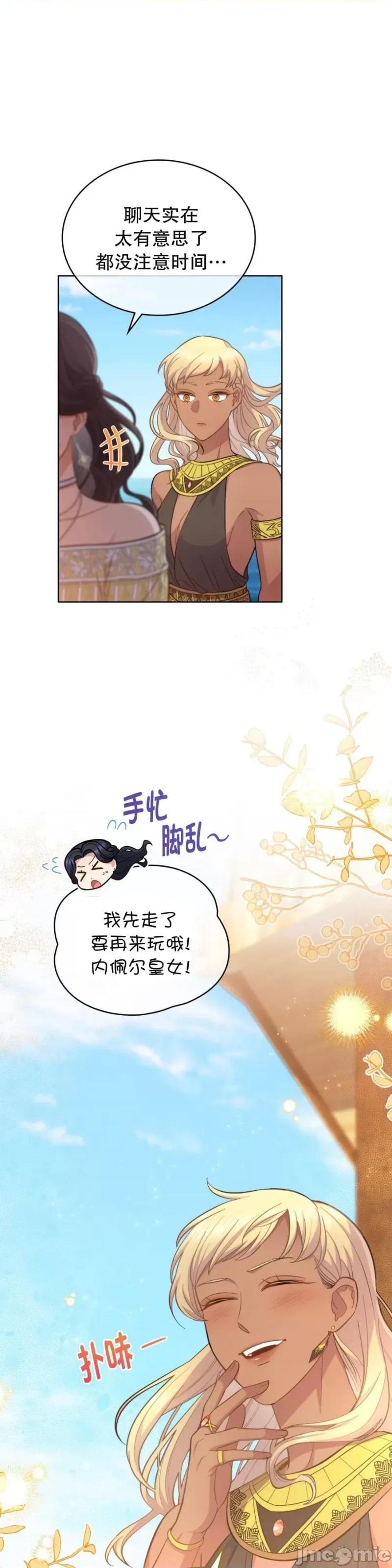 你即谎言 你即谎言_第34话.zip 第22页