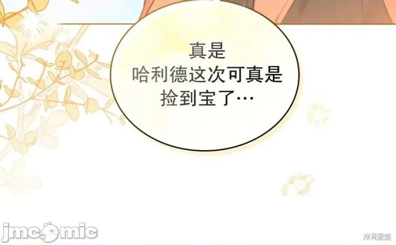 你即谎言 你即谎言_第34话.zip 第23页