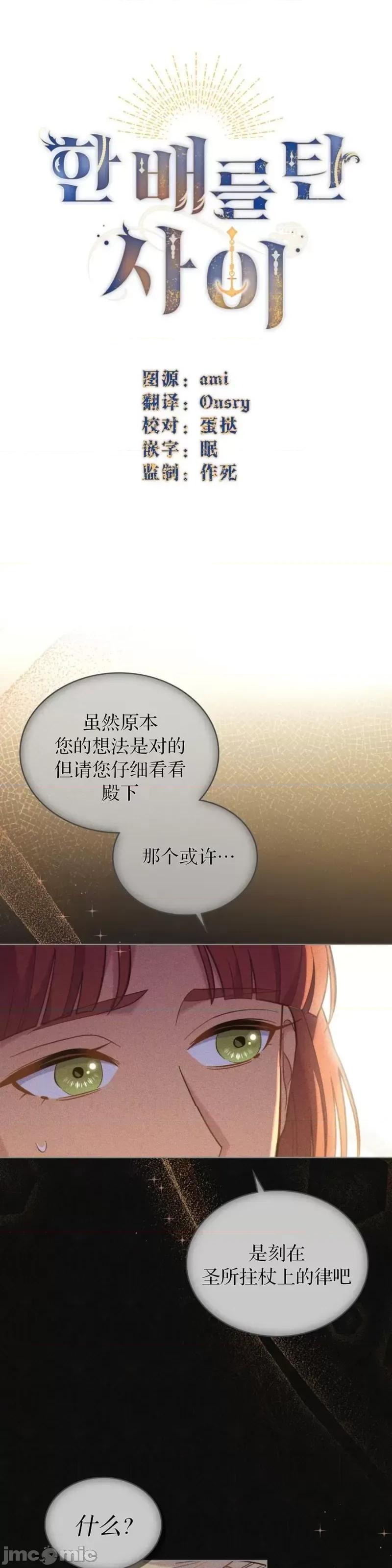 你即谎言 你即谎言_第34话.zip 第24页