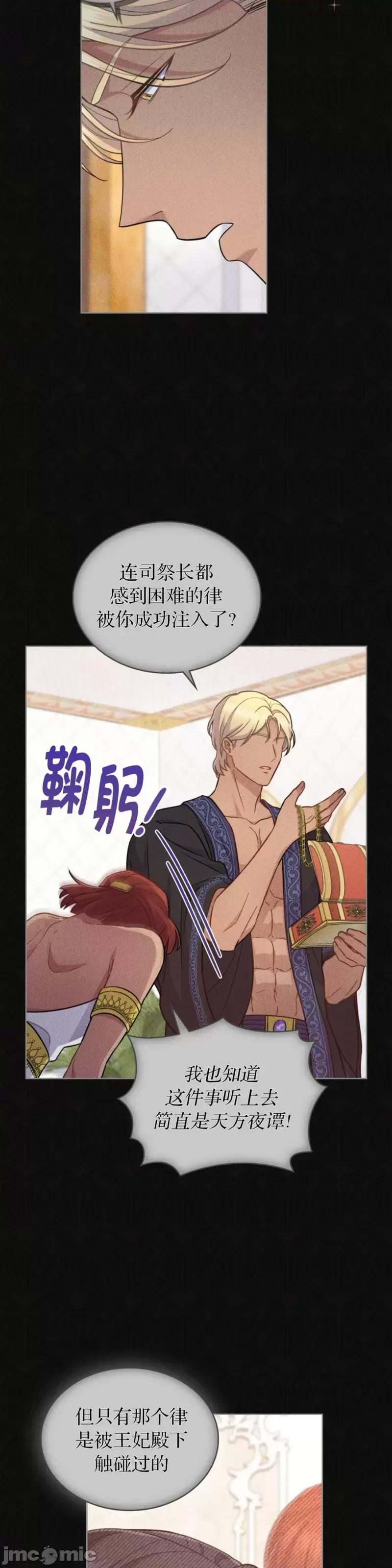 你即谎言 你即谎言_第34话.zip 第25页