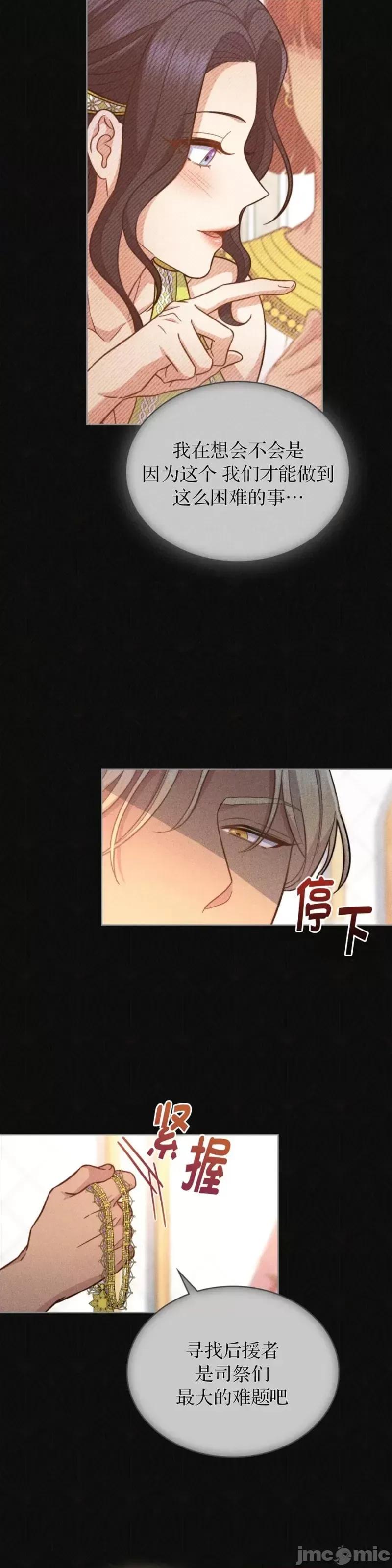 你即谎言 你即谎言_第34话.zip 第26页