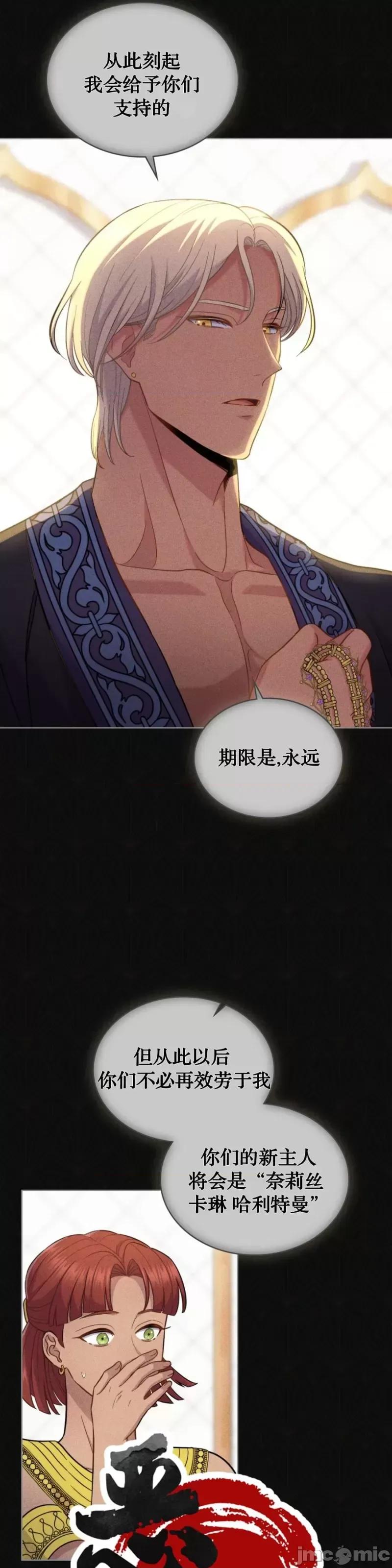 你即谎言 你即谎言_第34话.zip 第27页