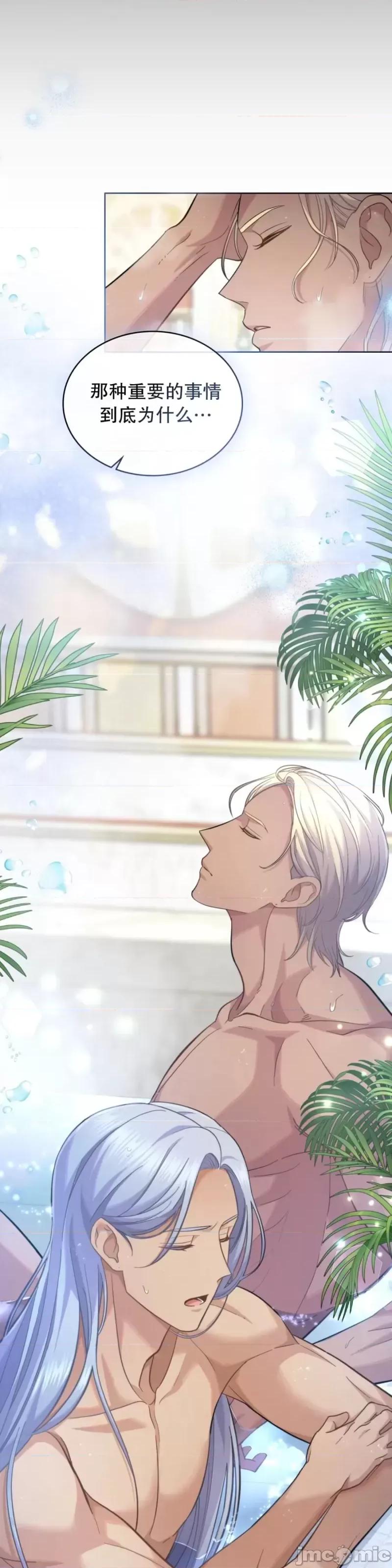 你即谎言 你即谎言_第34话.zip 第29页