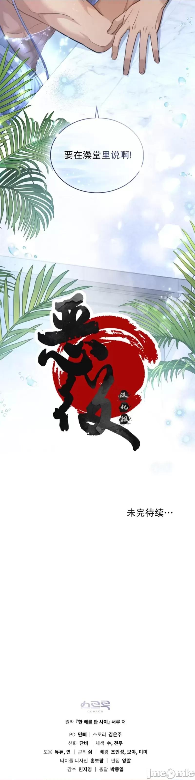你即谎言 你即谎言_第34话.zip 第30页