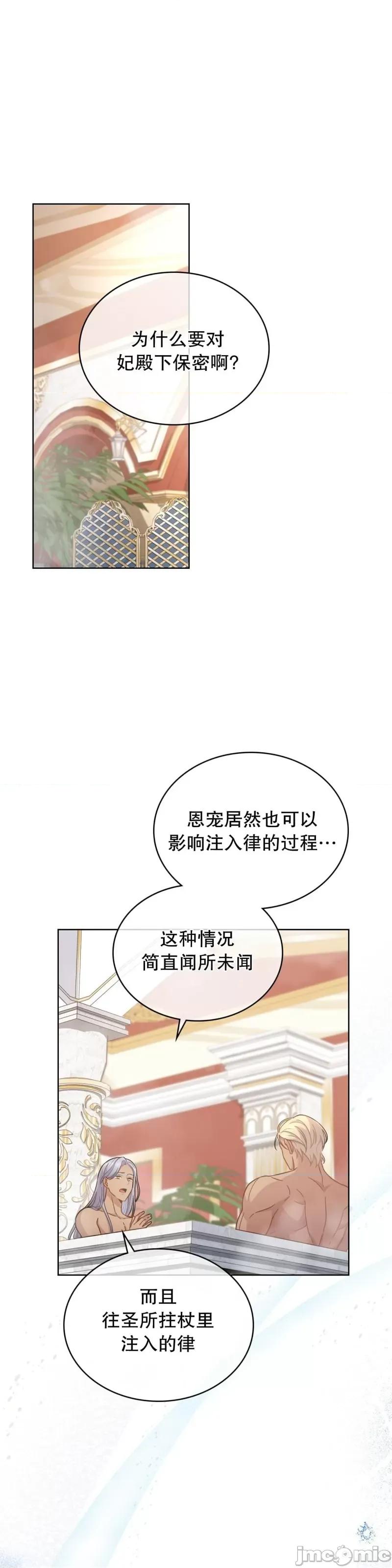 你即谎言 你即谎言第35话.zip 第1页