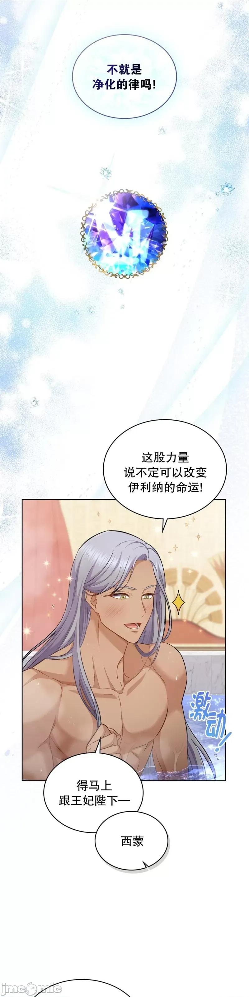 你即谎言 你即谎言第35话.zip 第2页