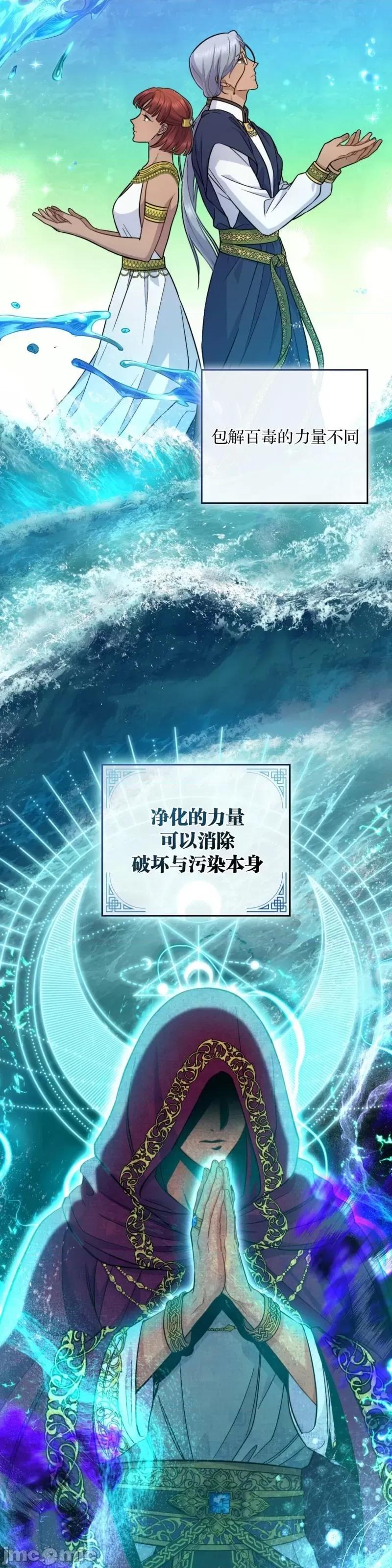 你即谎言 你即谎言第35话.zip 第4页