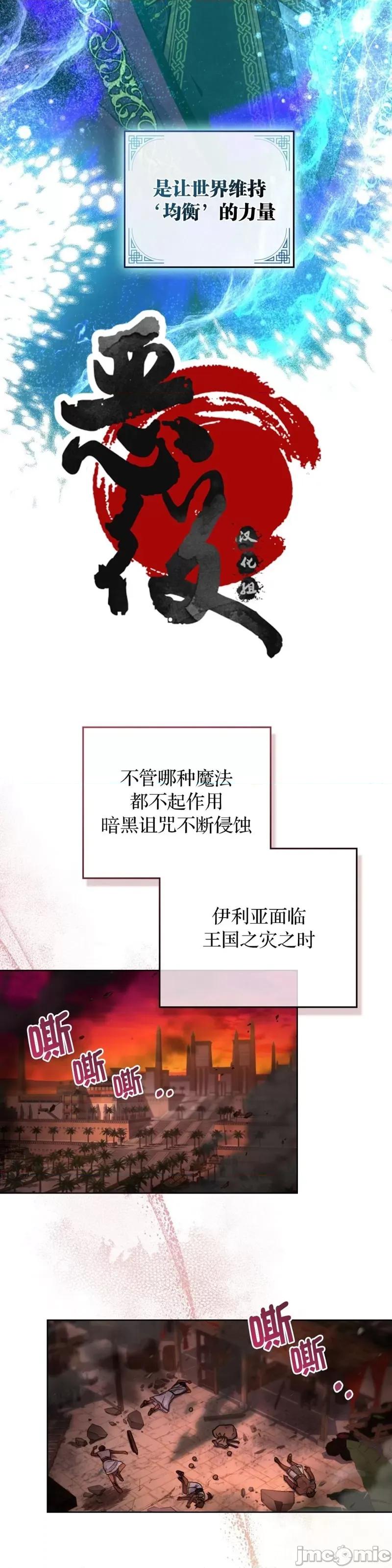 你即谎言 你即谎言第35话.zip 第5页