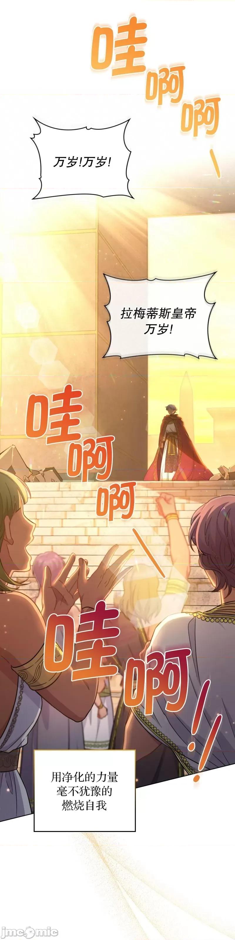 你即谎言 你即谎言第35话.zip 第7页