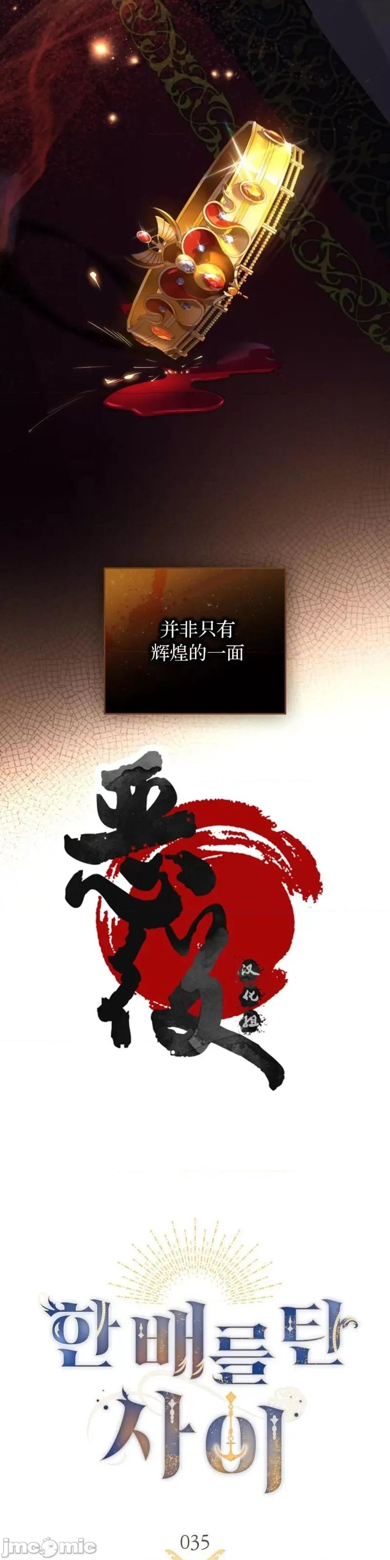 你即谎言 你即谎言第35话.zip 第9页