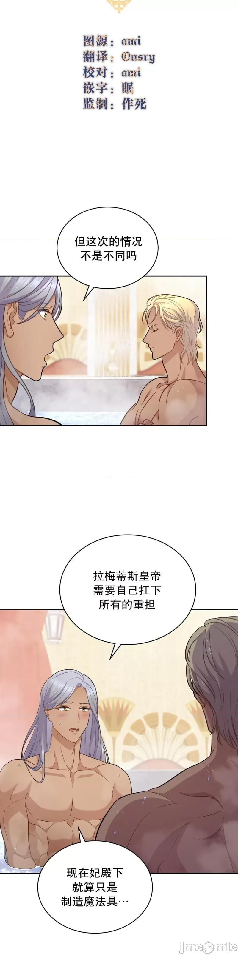 你即谎言 你即谎言第35话.zip 第10页