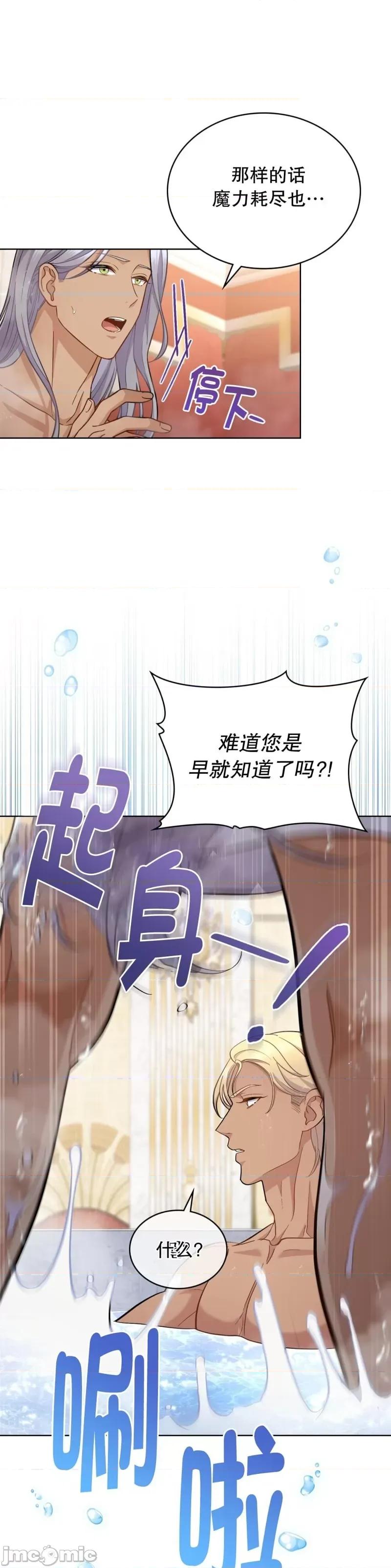 你即谎言 你即谎言第35话.zip 第11页