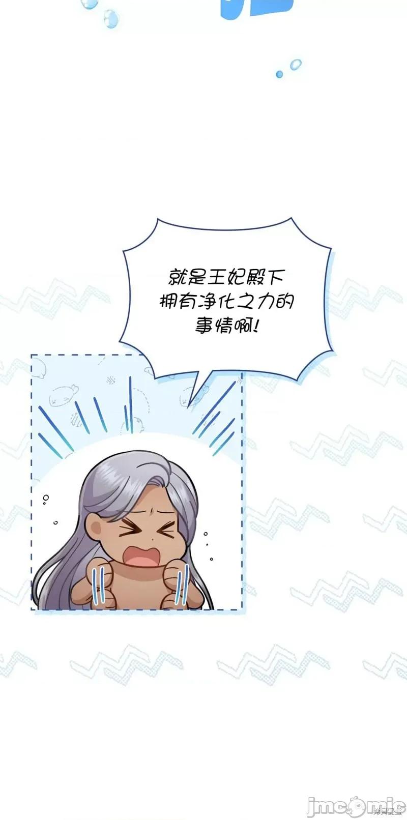 你即谎言 你即谎言第35话.zip 第12页