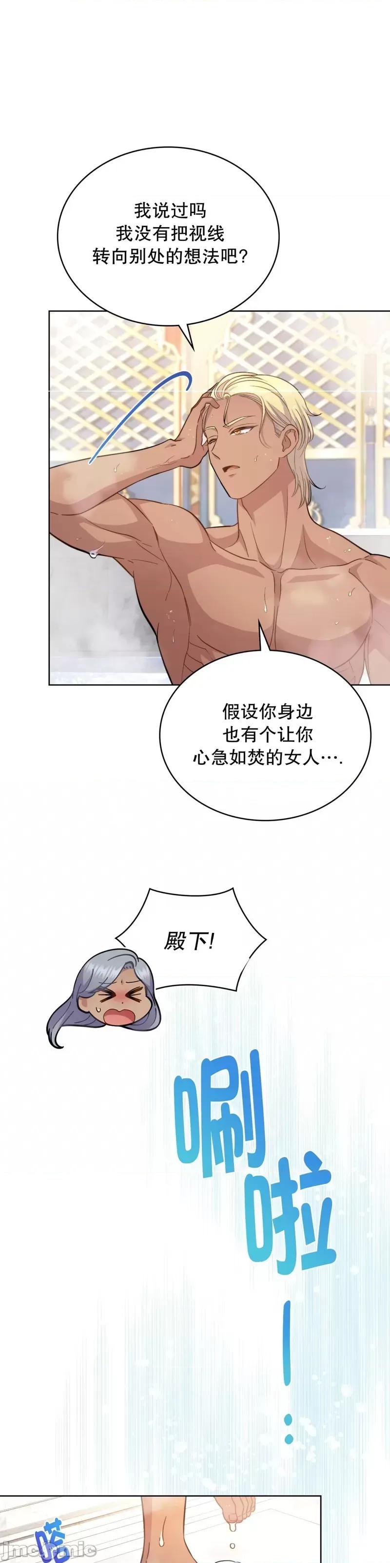 你即谎言 你即谎言第35话.zip 第13页