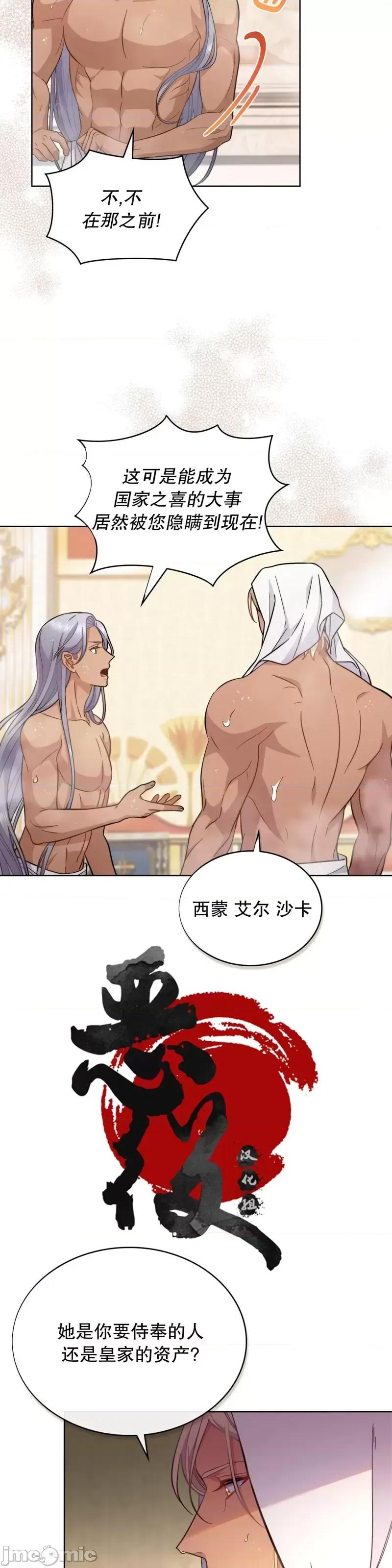 你即谎言 你即谎言第35话.zip 第15页