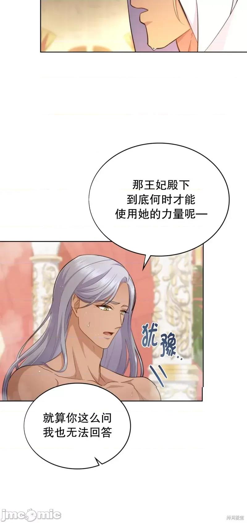 你即谎言 你即谎言第35话.zip 第16页