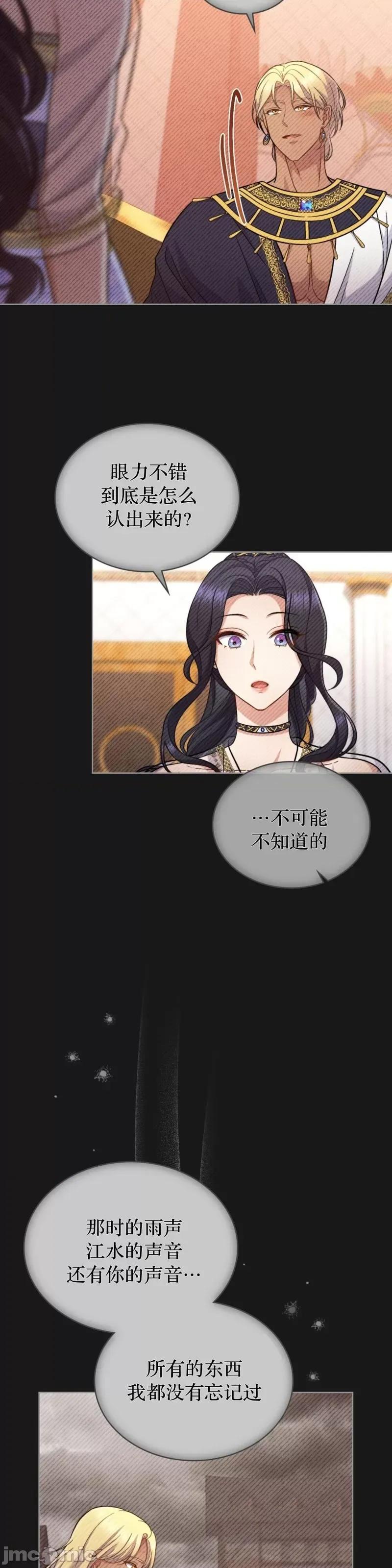 你即谎言 你即谎言第35话.zip 第18页
