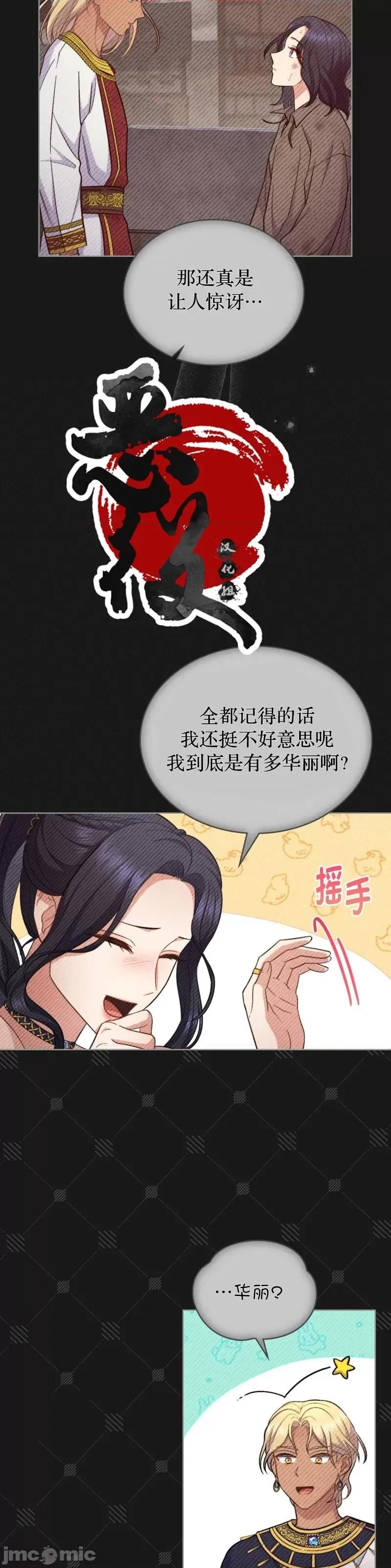 你即谎言 你即谎言第35话.zip 第19页
