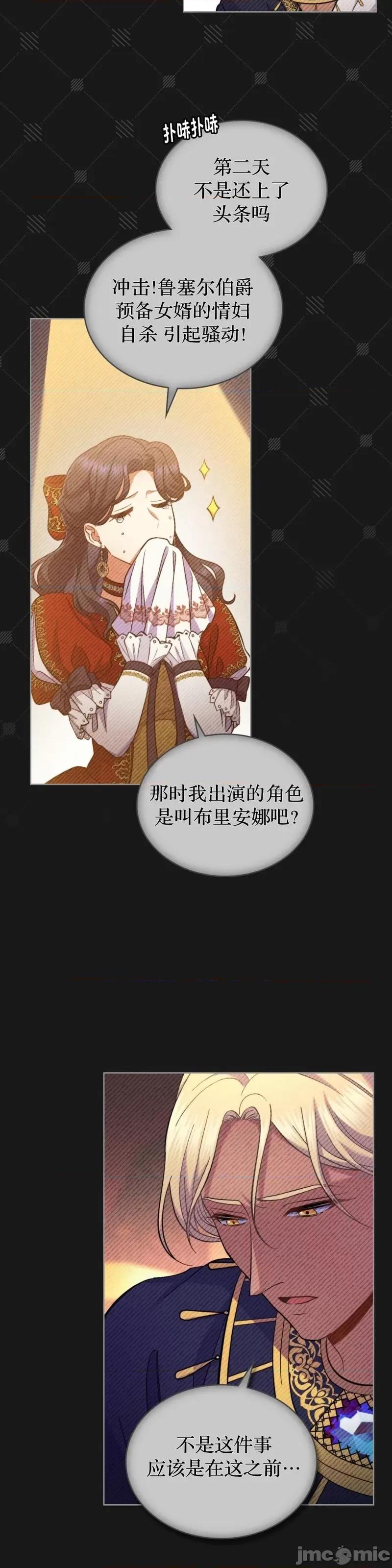 你即谎言 你即谎言第35话.zip 第20页