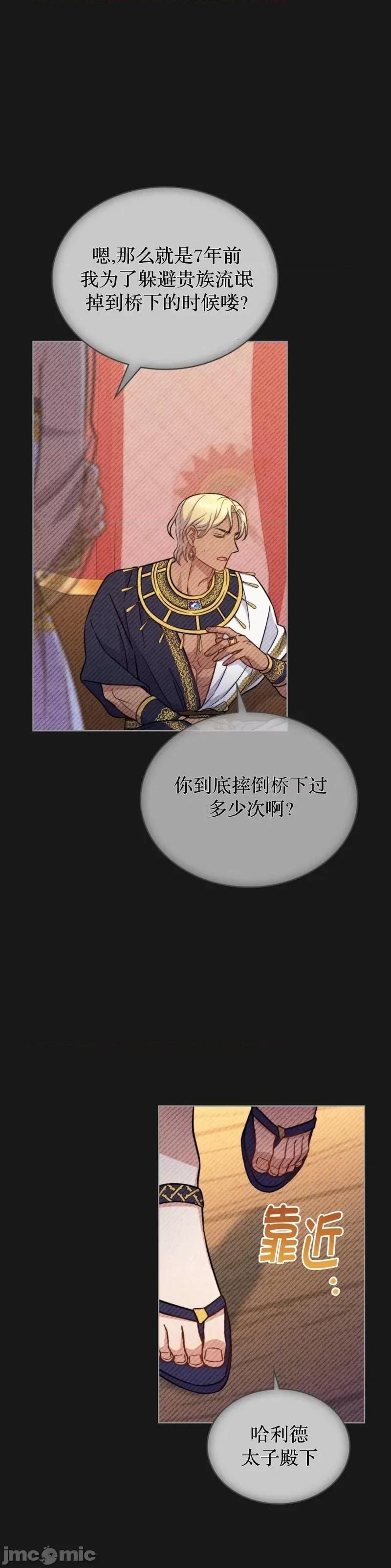 你即谎言 你即谎言第35话.zip 第21页