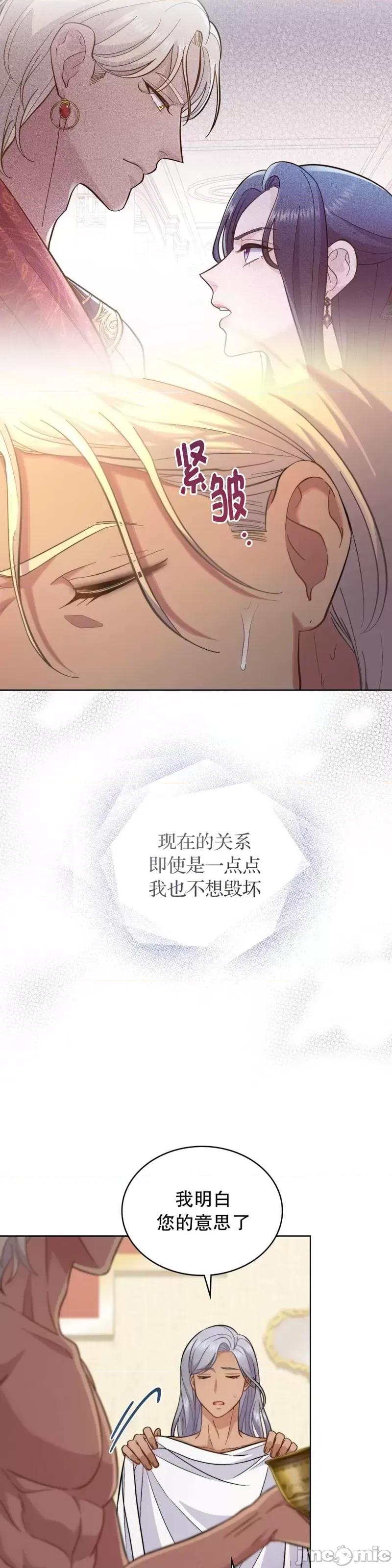 你即谎言 你即谎言第35话.zip 第26页