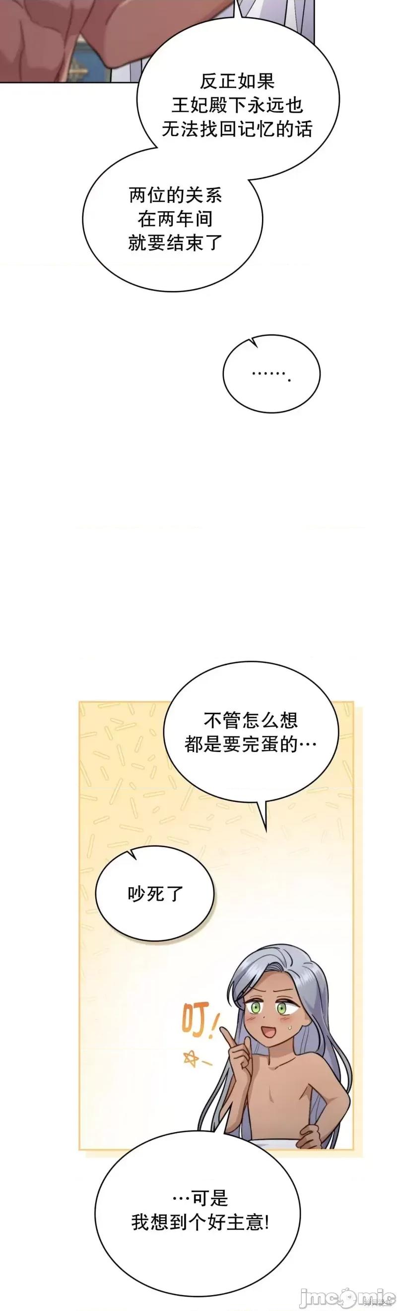 你即谎言 你即谎言第35话.zip 第27页