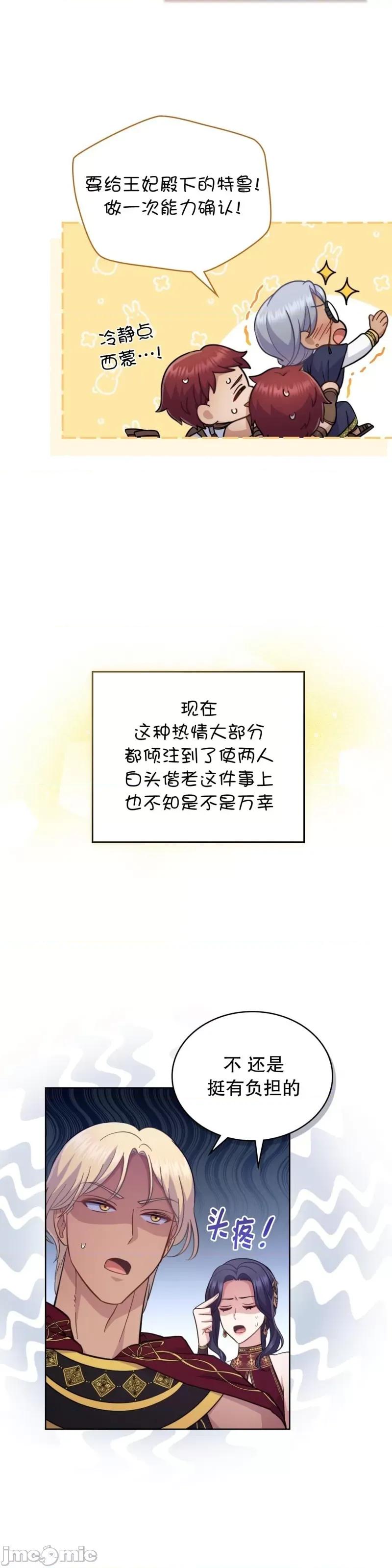 你即谎言 你即谎言第35话.zip 第30页