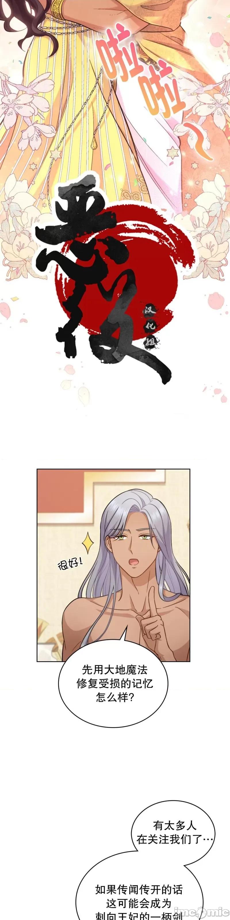 你即谎言 你即谎言第35话.zip 第32页