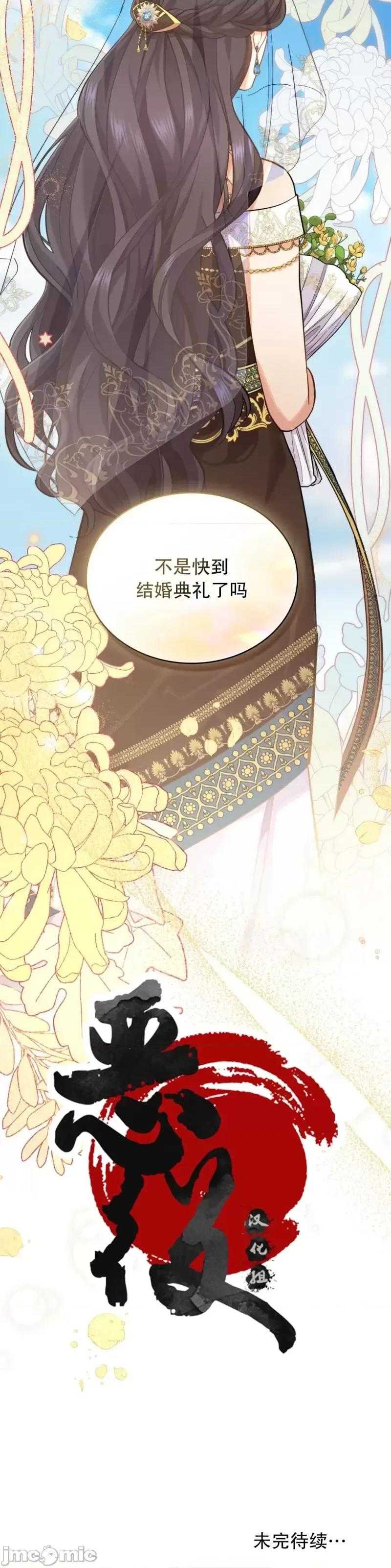 你即谎言 你即谎言第35话.zip 第35页