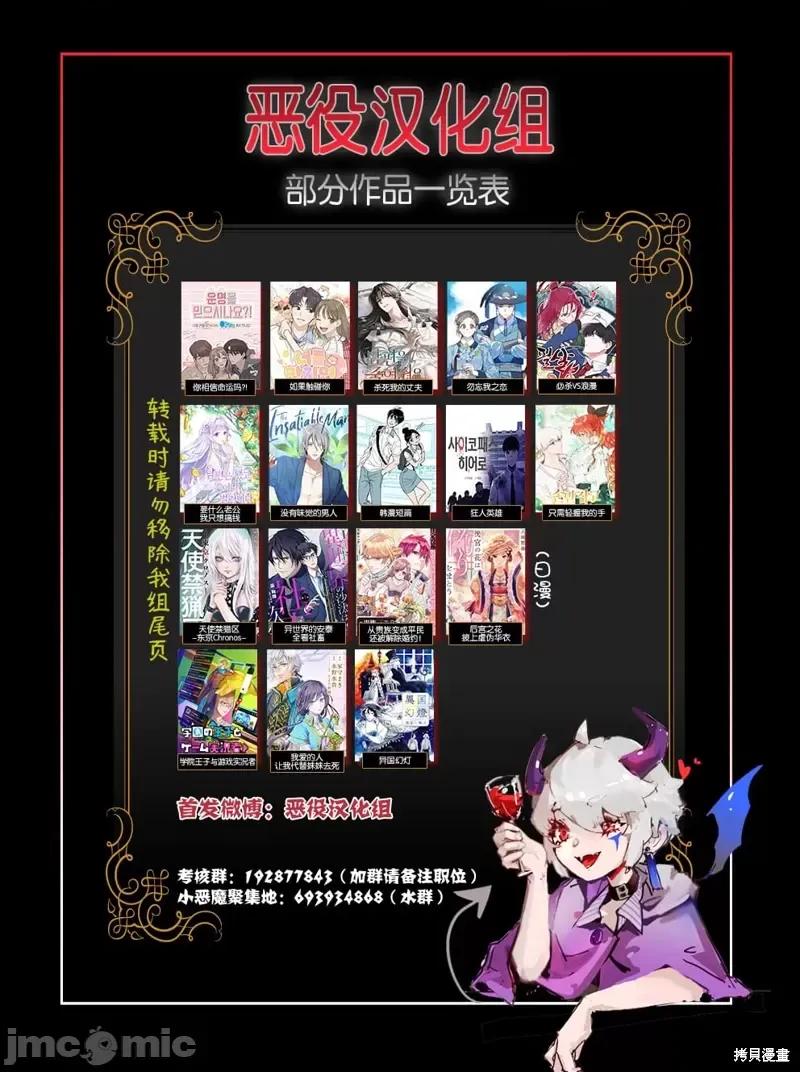 你即谎言 你即谎言第35话.zip 第37页