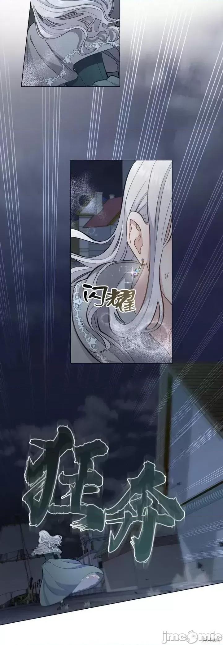 你即谎言 你即谎言 第4页