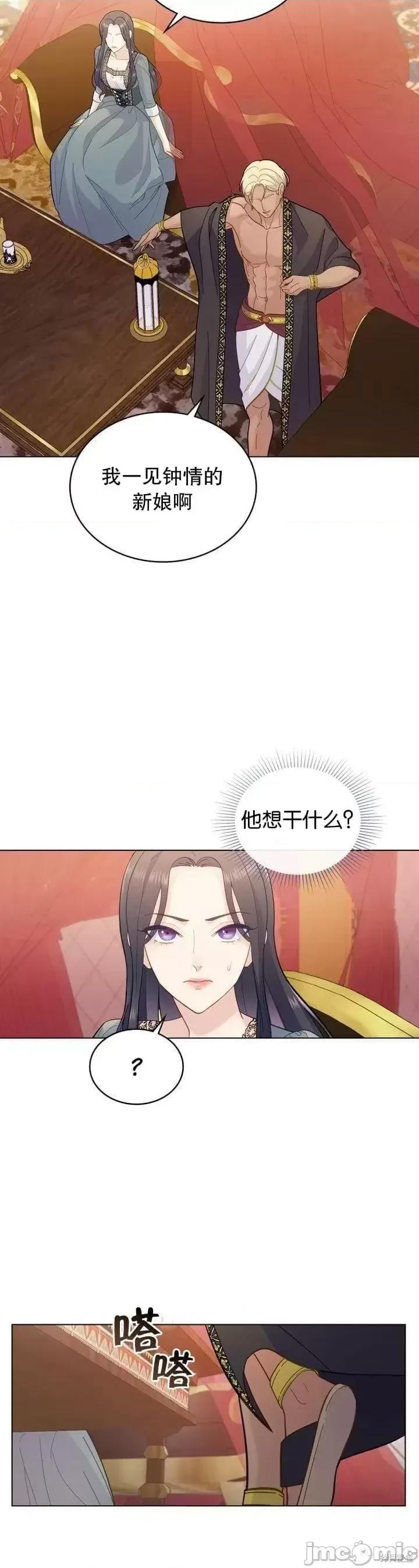 你即谎言 你即谎言 第19页