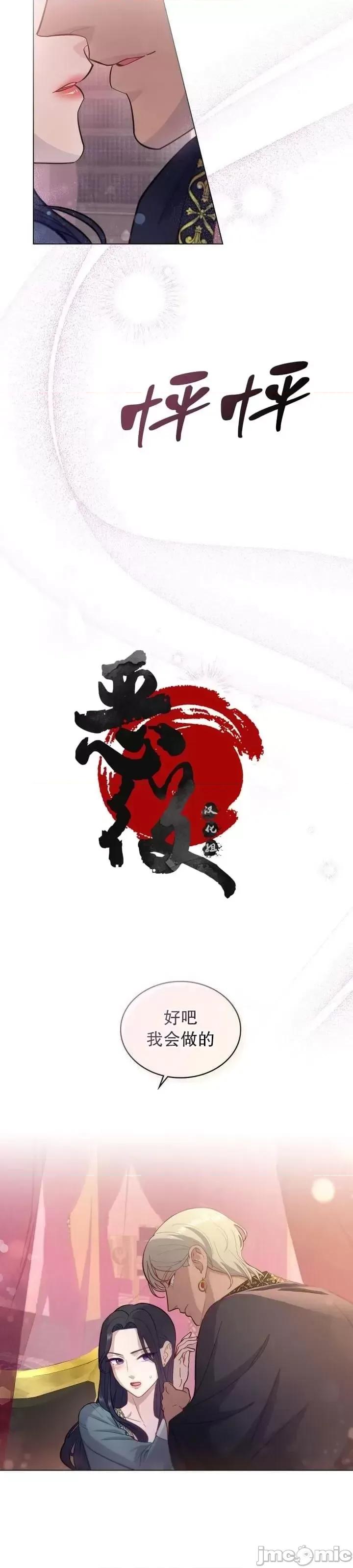 你即谎言 你即谎言 第21页