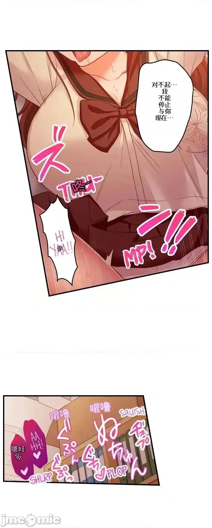 禁欲不可能女子學園 禁欲不可能女子學園 第11页