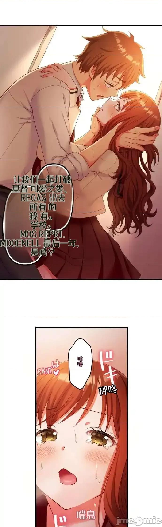 禁欲不可能女子學園 禁欲不可能女子學園 第5页