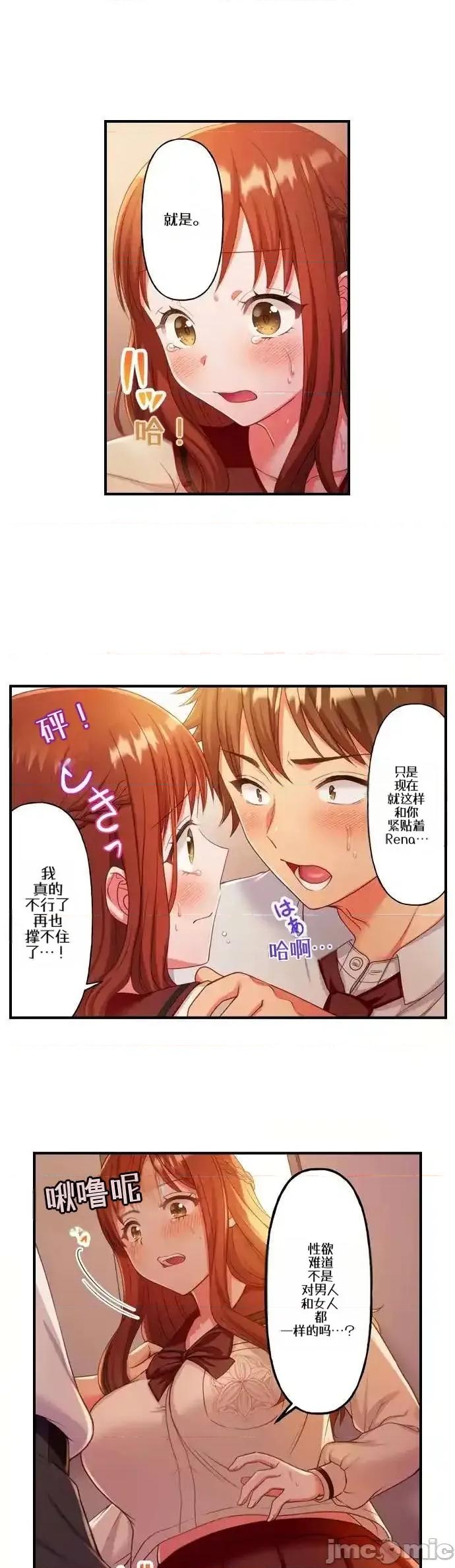 禁欲不可能女子學園 禁欲不可能女子學園 第3页