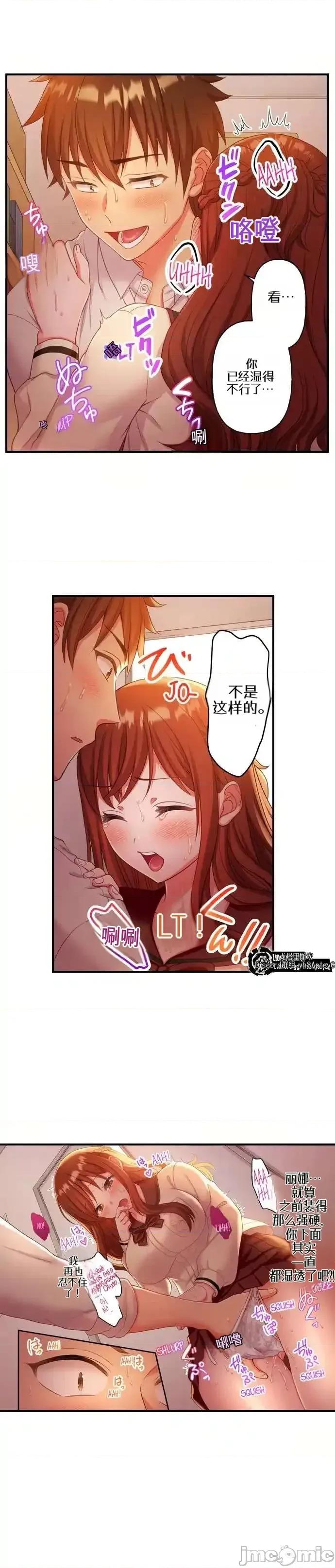 禁欲不可能女子學園 禁欲不可能女子學園 第7页