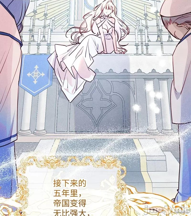 魅魔，圣女和人渣 魅魔，圣女和人渣 第4页