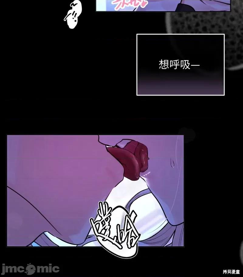 魅魔，圣女和人渣 魅魔，圣女和人渣 第33页