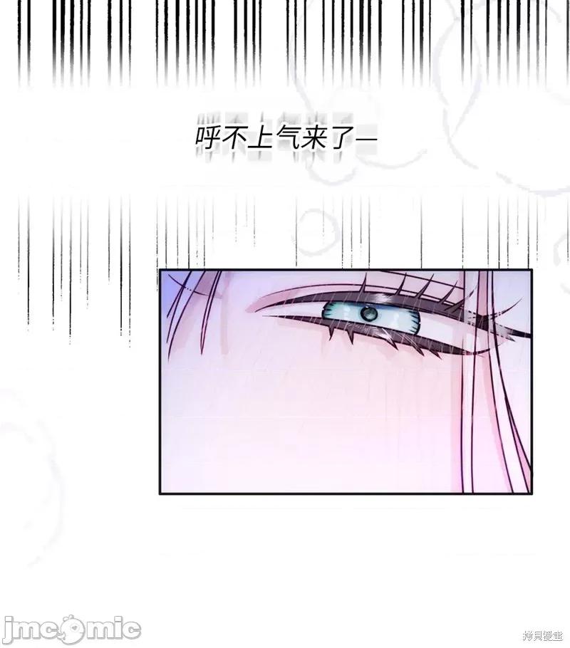 魅魔，圣女和人渣 魅魔，圣女和人渣 第36页
