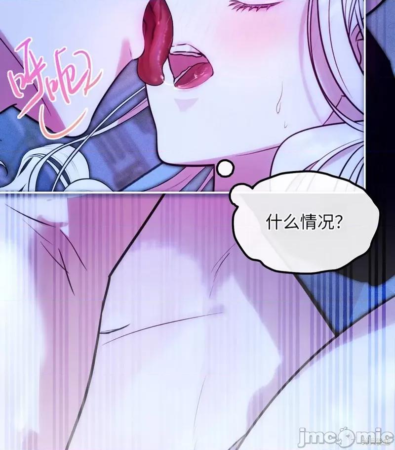 魅魔，圣女和人渣 魅魔，圣女和人渣 第40页