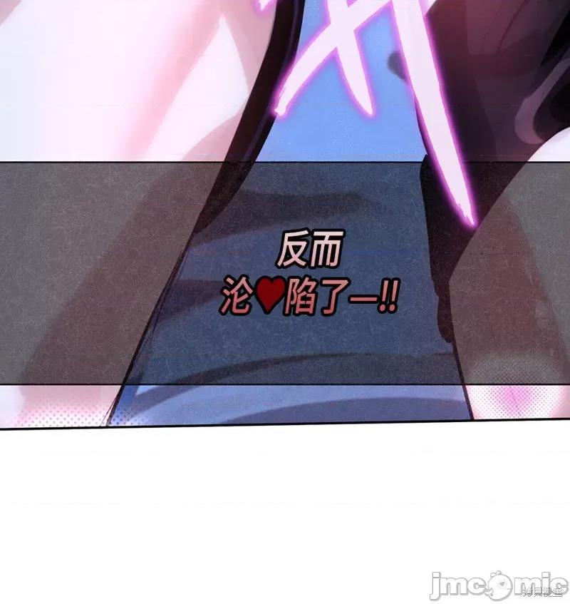 魅魔，圣女和人渣 魅魔，圣女和人渣 第42页