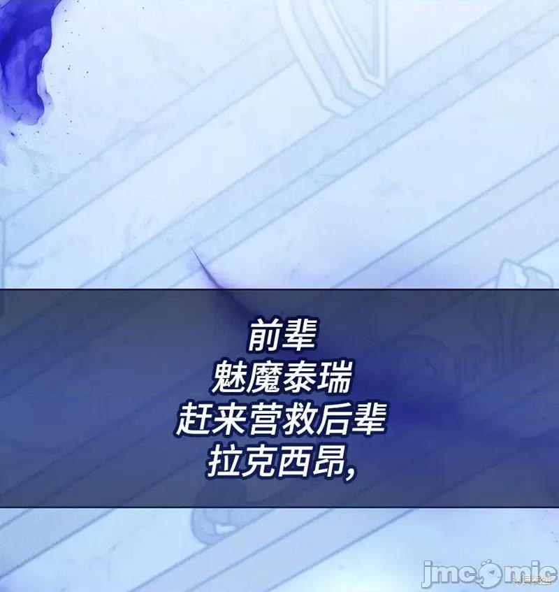 魅魔，圣女和人渣 魅魔，圣女和人渣 第44页
