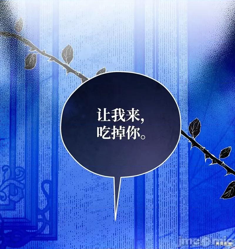 魅魔，圣女和人渣 魅魔，圣女和人渣 第48页