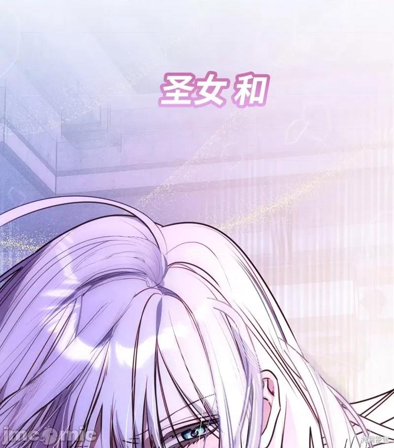 魅魔，圣女和人渣 魅魔，圣女和人渣 第63页