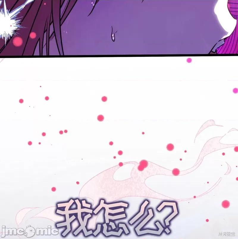 魅魔，圣女和人渣 魅魔，圣女和人渣 第73页